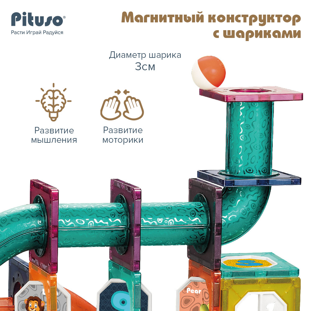 Магнитный конструктор Pituso с шариками (112 эл.) HW21005981 купить — фото 6