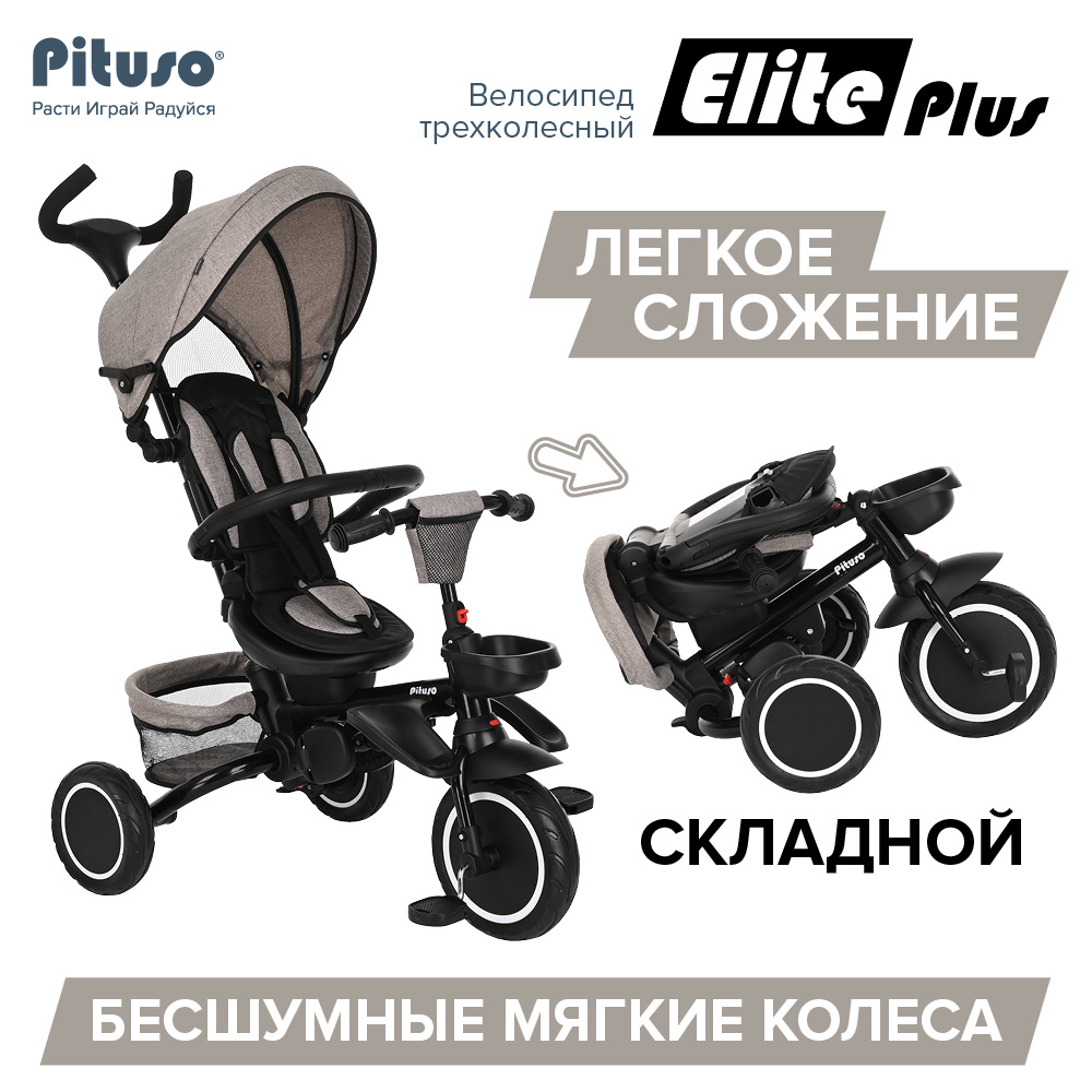 Велосипед трехколесный Pituso Elite Plus 10"/8" JY-T05Plus купить — фото 9