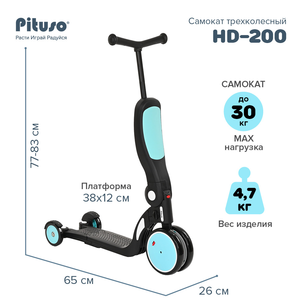 Самокат трехколесный 5 в 1 Pituso HD-200 купить — фото 16