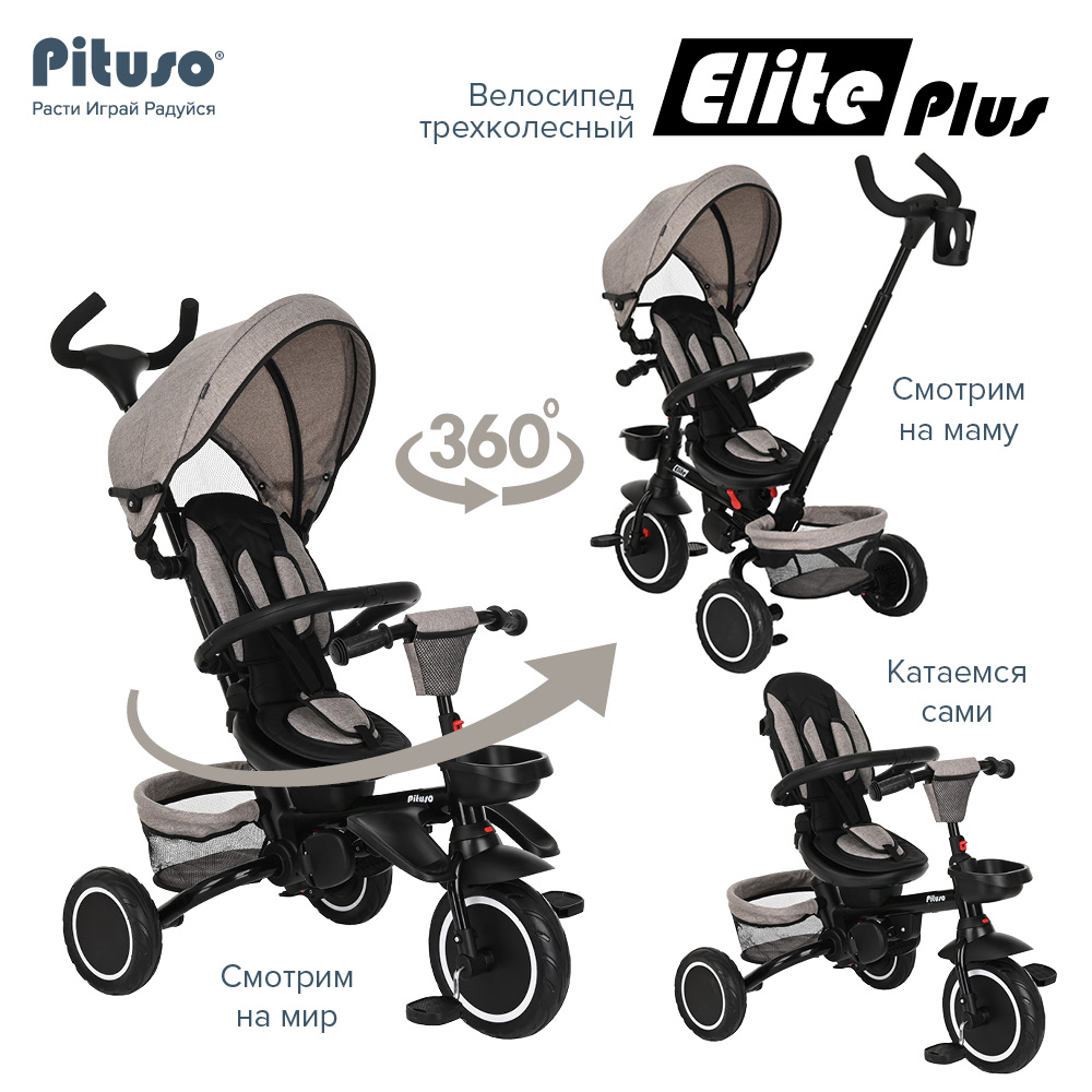 Велосипед трехколесный Pituso Elite Plus 10"/8" JY-T05Plus купить — фото 10