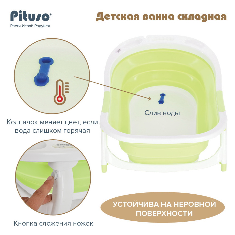 Детская ванна складная Pituso 85см 8833 купить — фото 9