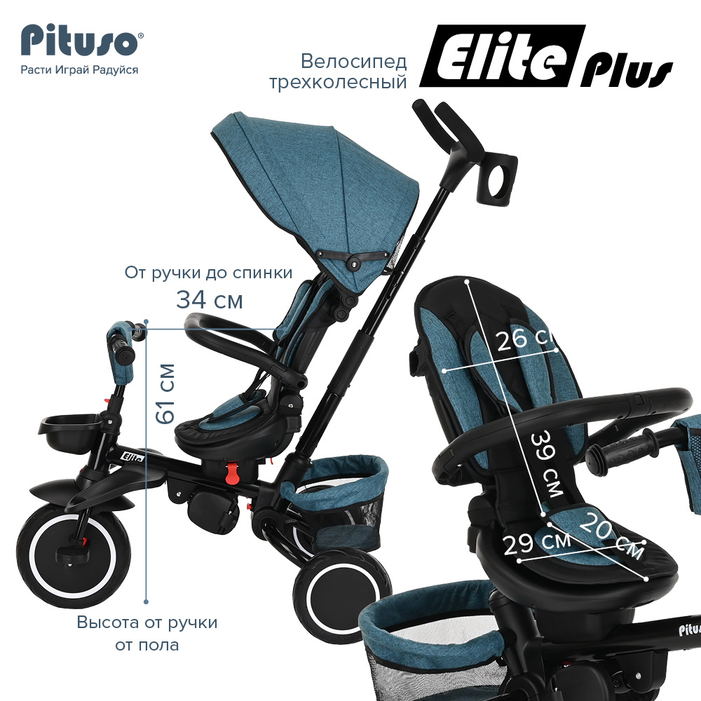 Велосипед трехколесный Pituso Elite Plus 10"/8" JY-T05Plus купить — фото 12