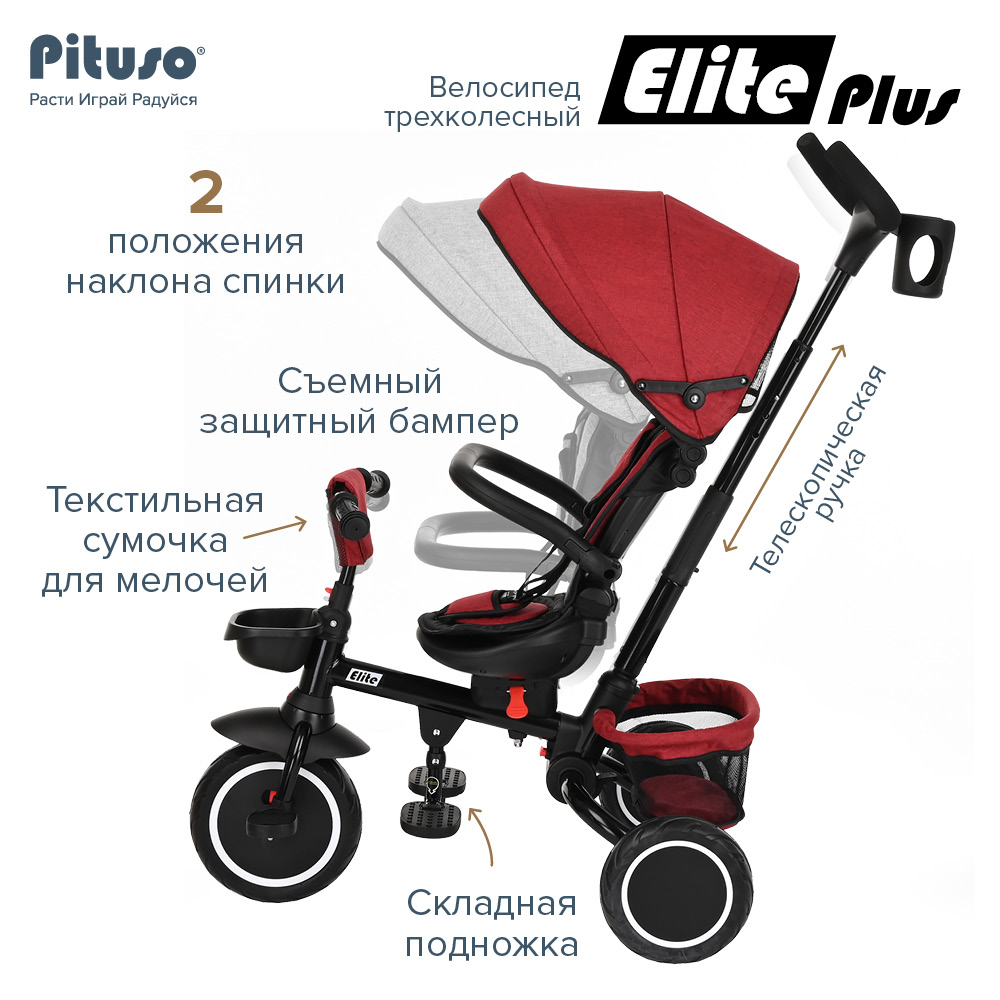 Велосипед трехколесный Pituso Elite Plus 10"/8" JY-T05Plus купить — фото 15