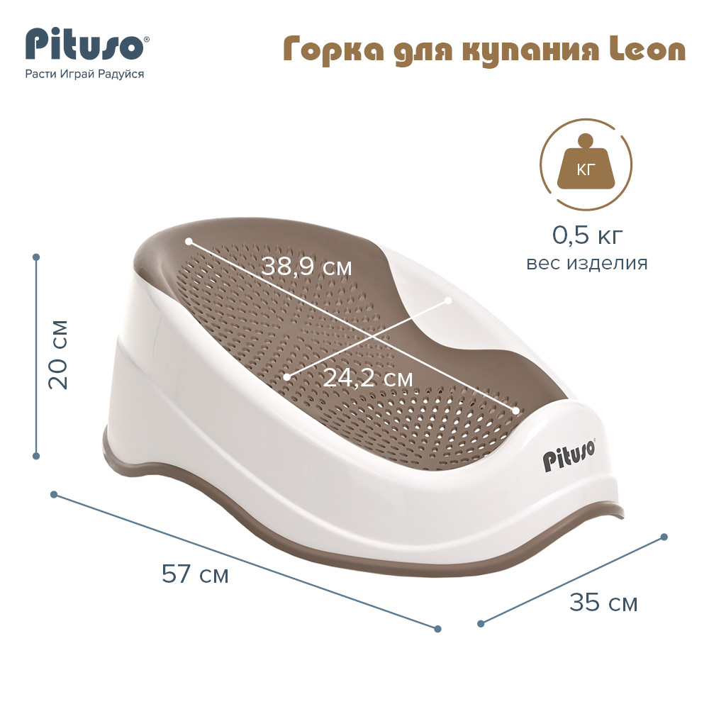 Горка Pituso для купания Leon купить — фото 8