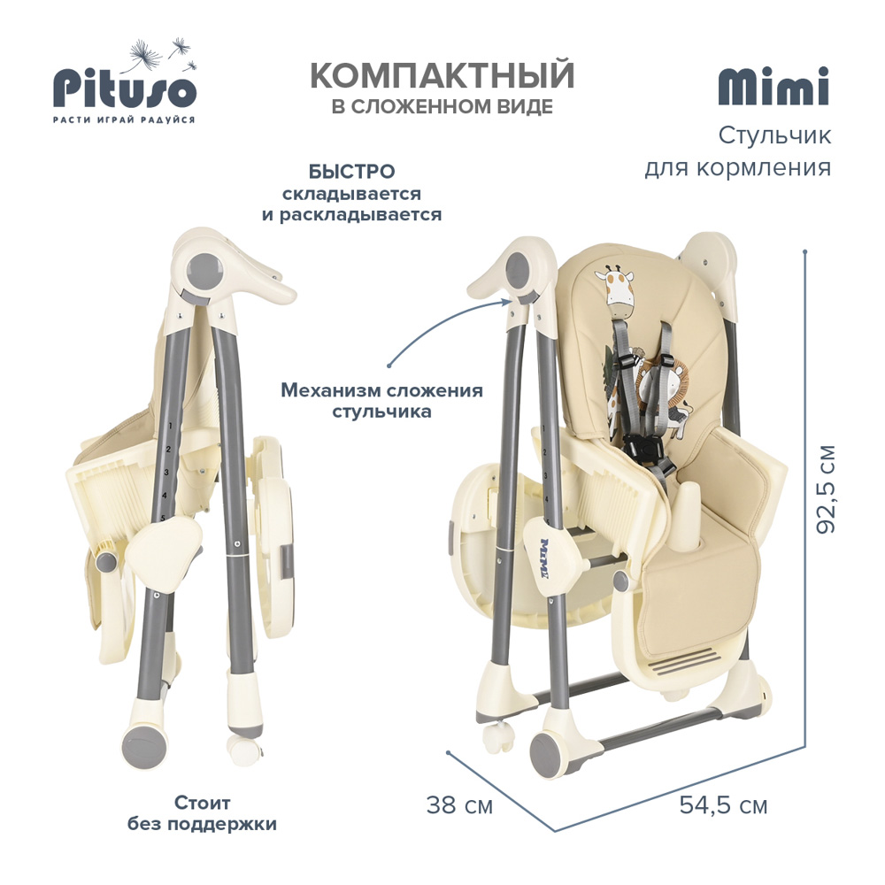 Стульчик для кормления Pituso Mimi HC502 купить — фото 12
