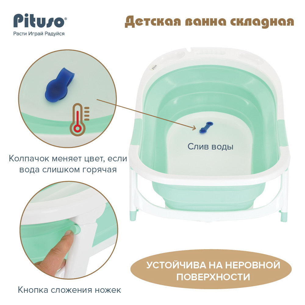 Детская ванна складная Pituso 85см 8833 купить — фото 9