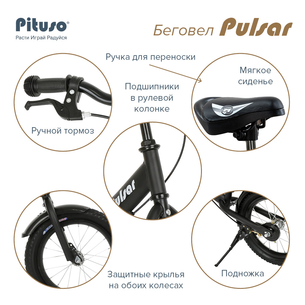 Беговел Pituso Pulsar, колеса air 14", тормоз, подножка LY-H-07 купить — фото 10