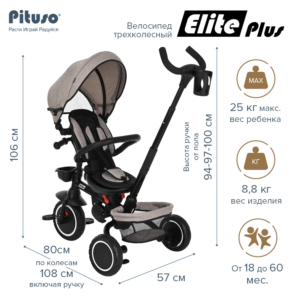 Велосипед трехколесный Pituso Elite Plus 10"/8" JY-T05Plus купить — фото 11