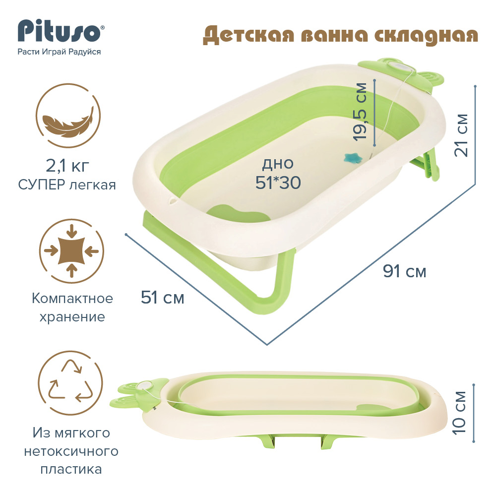 Детская ванна Pituso складная 91 см встроен.термометр FG1123 купить — фото 10