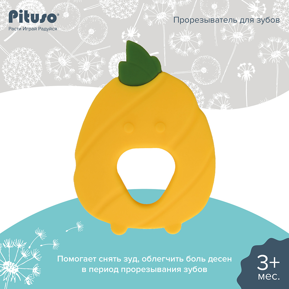 Прорезыватель Pituso для зубов Ананас KD88809 купить — фото 5