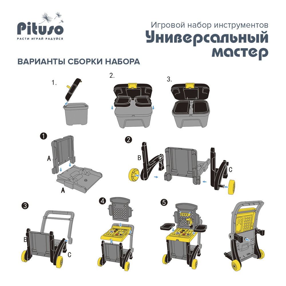 Игровой набор инструментов Pituso Универсальный мастер, в ящике HWA1294500 купить — фото 6