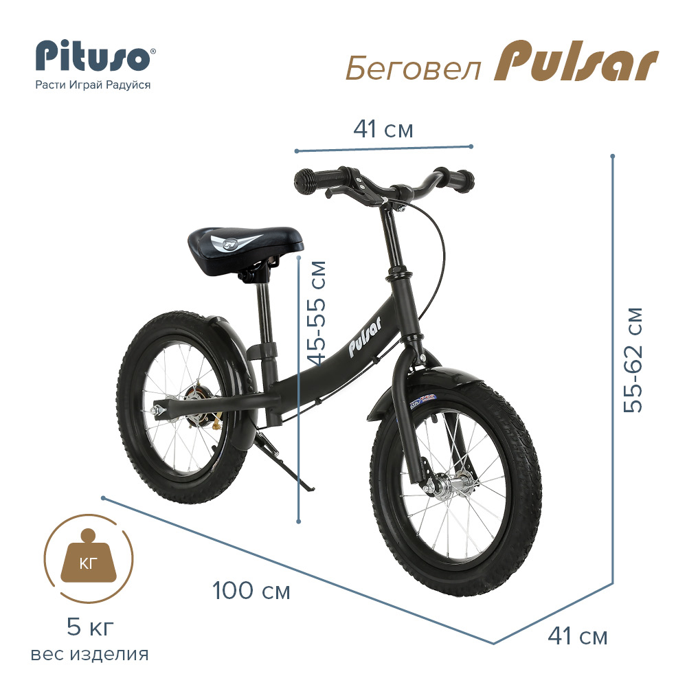 Беговел Pituso Pulsar, колеса air 14", тормоз, подножка LY-H-07 купить — фото 9