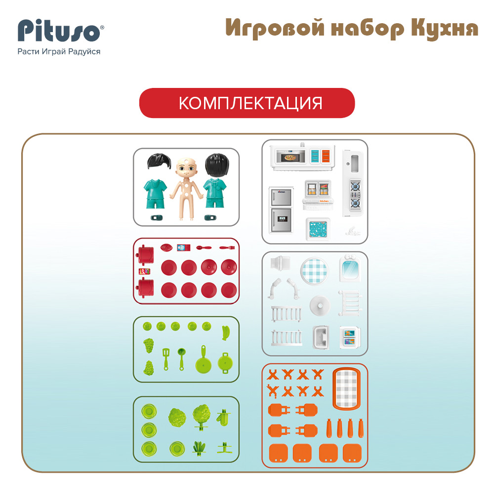 Игровой набор Pituso Кухня 2 в1 (чемоданчик) HW22122096 купить — фото 9