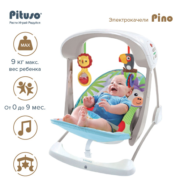 Электрокачели Pituso Pino 98212/98213 купить — фото 9