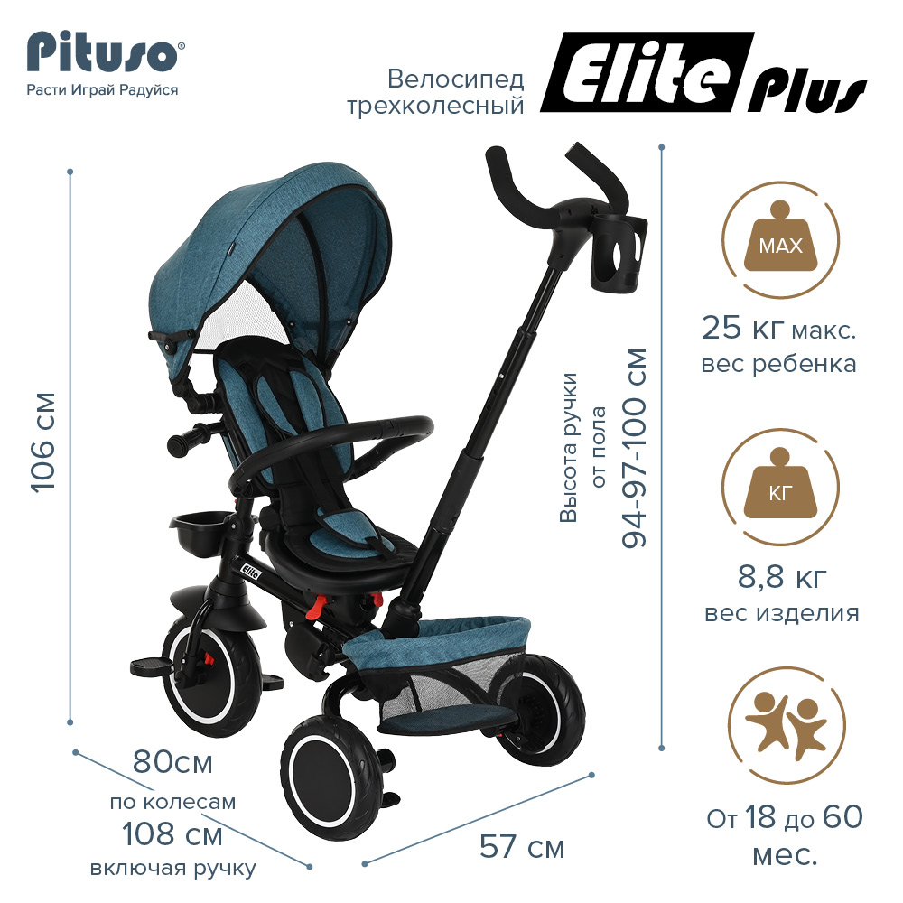 Велосипед трехколесный Pituso Elite Plus 10"/8" JY-T05Plus купить — фото 11