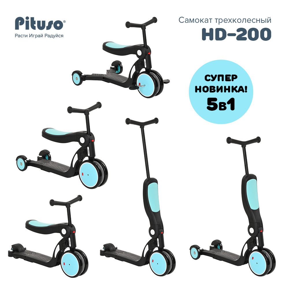 Самокат трехколесный 5 в 1 Pituso HD-200 купить — фото 14