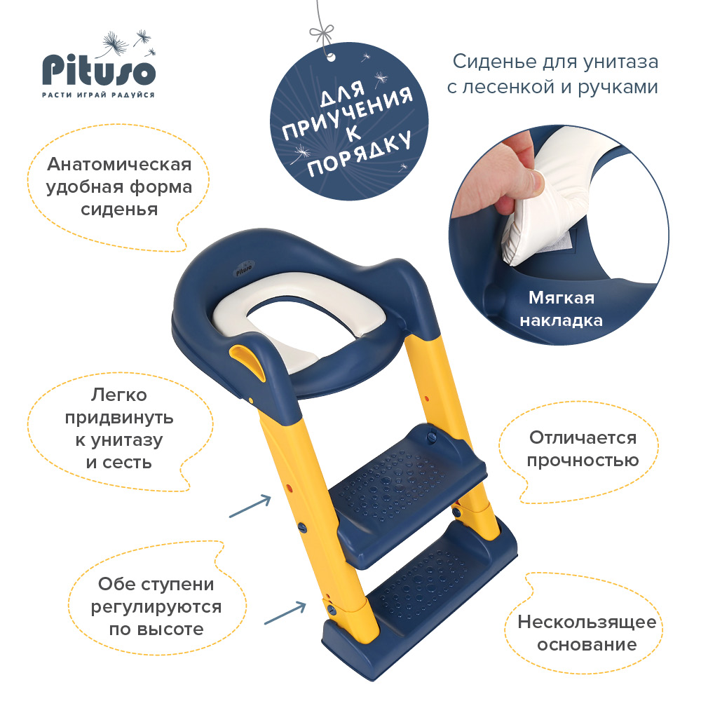 Сиденье для унитаза с лесенкой и ручками Pituso 16010 купить — фото 10