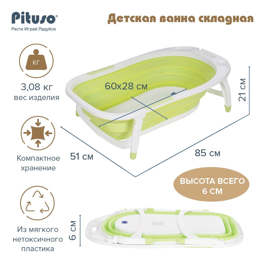 Детская ванна складная Pituso 85см 8833 купить — фото 8