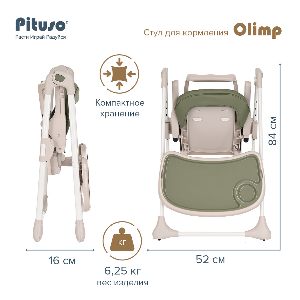Стул для кормления Pituso Olimp C1 купить — фото 16