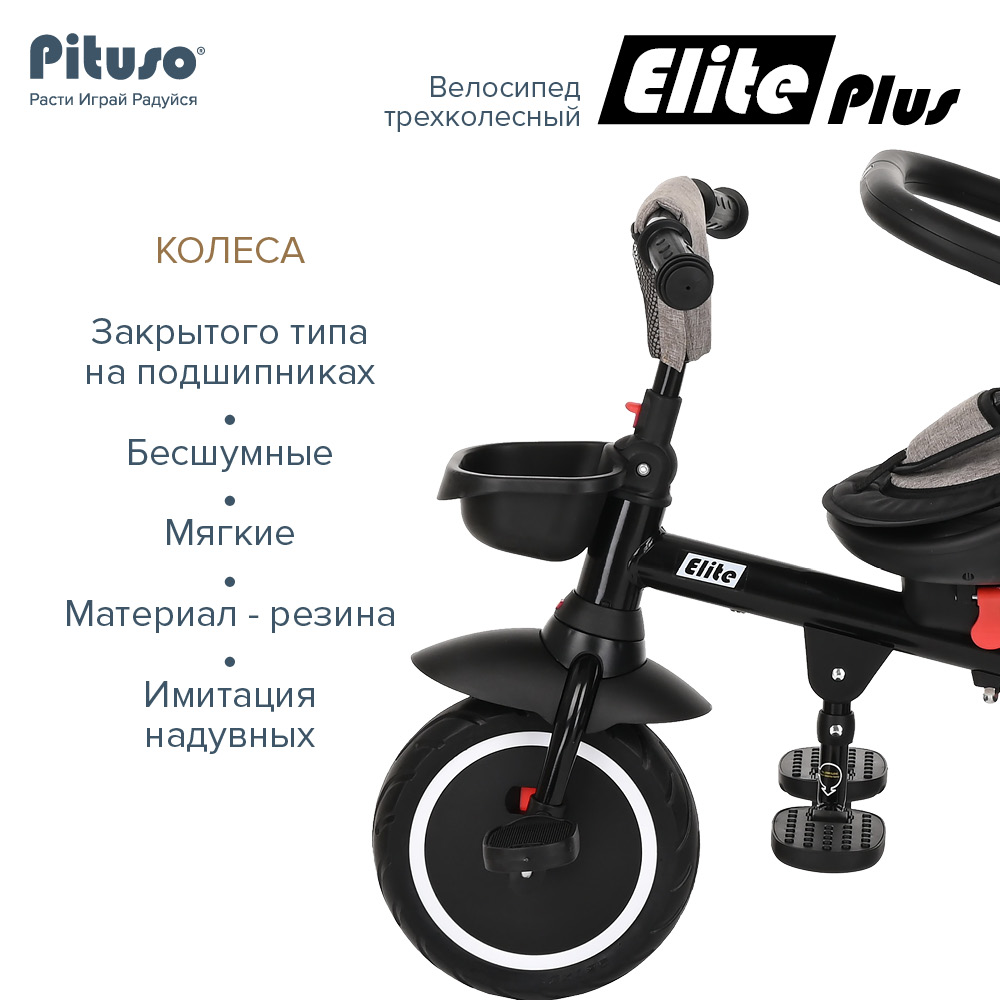 Велосипед трехколесный Pituso Elite Plus 10"/8" JY-T05Plus купить — фото 17