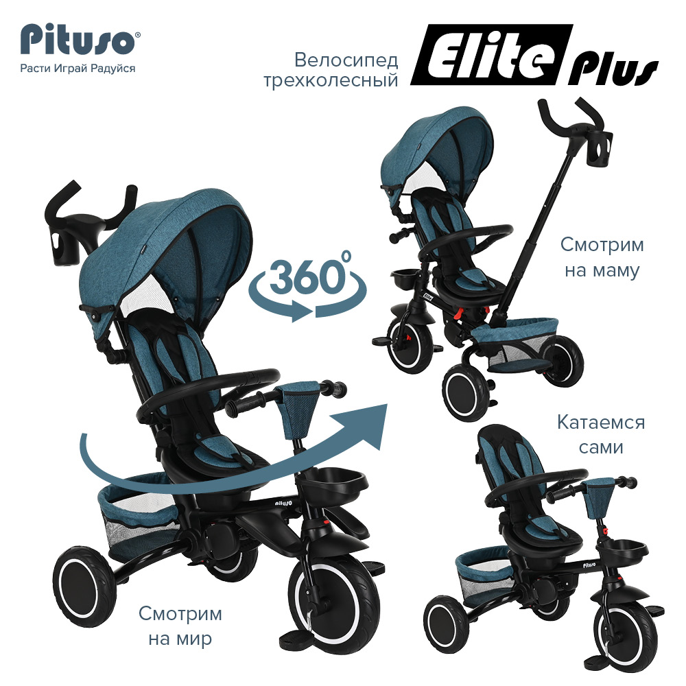 Велосипед трехколесный Pituso Elite Plus 10"/8" JY-T05Plus купить — фото 10