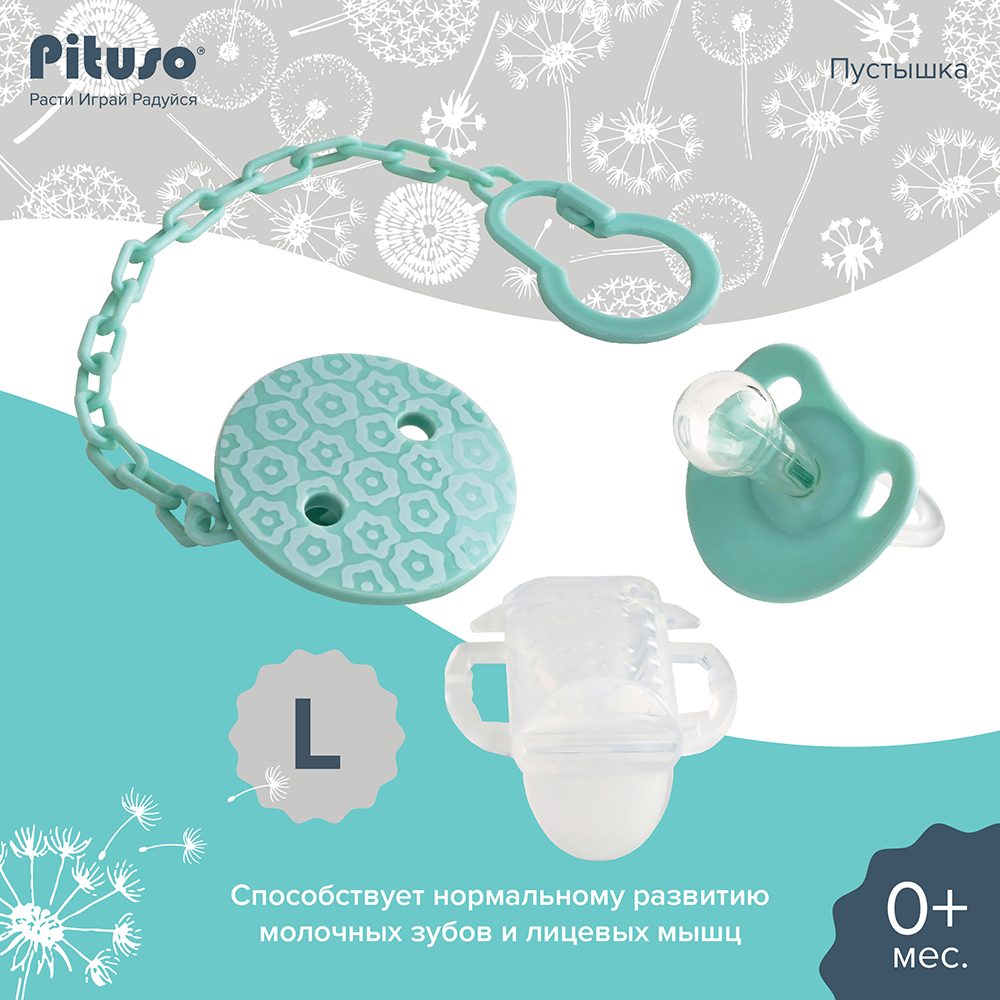 Пустышка Pituso силиконовая + держатель размер L KD88805 купить — фото 8