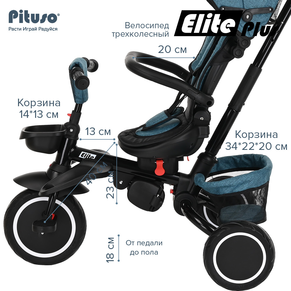 Велосипед трехколесный Pituso Elite Plus 10"/8" JY-T05Plus купить — фото 13