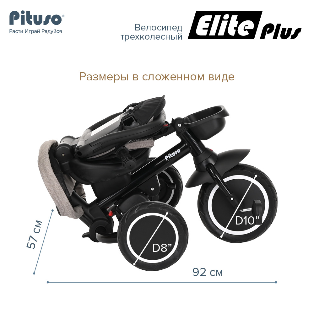 Велосипед трехколесный Pituso Elite Plus 10"/8" JY-T05Plus купить — фото 16
