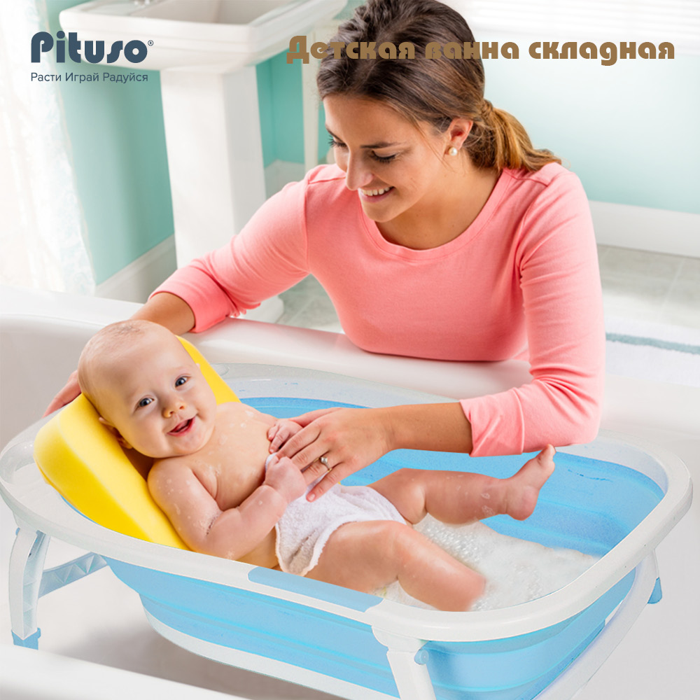 Детская ванна складная Pituso 85см 8833 купить — фото 11