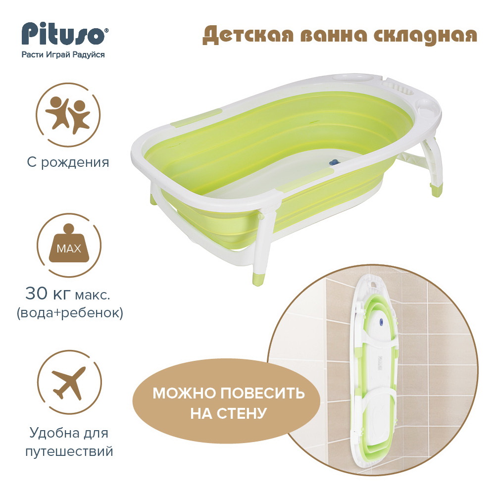 Детская ванна складная Pituso 85см 8833 купить — фото 7