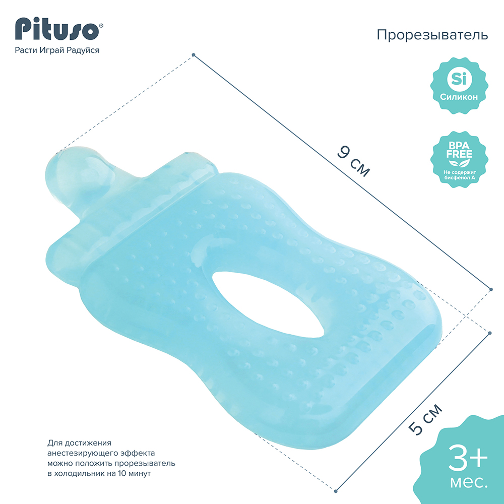 Прорезыватель Pituso для зубов охлаждающий KD3177 купить — фото 6