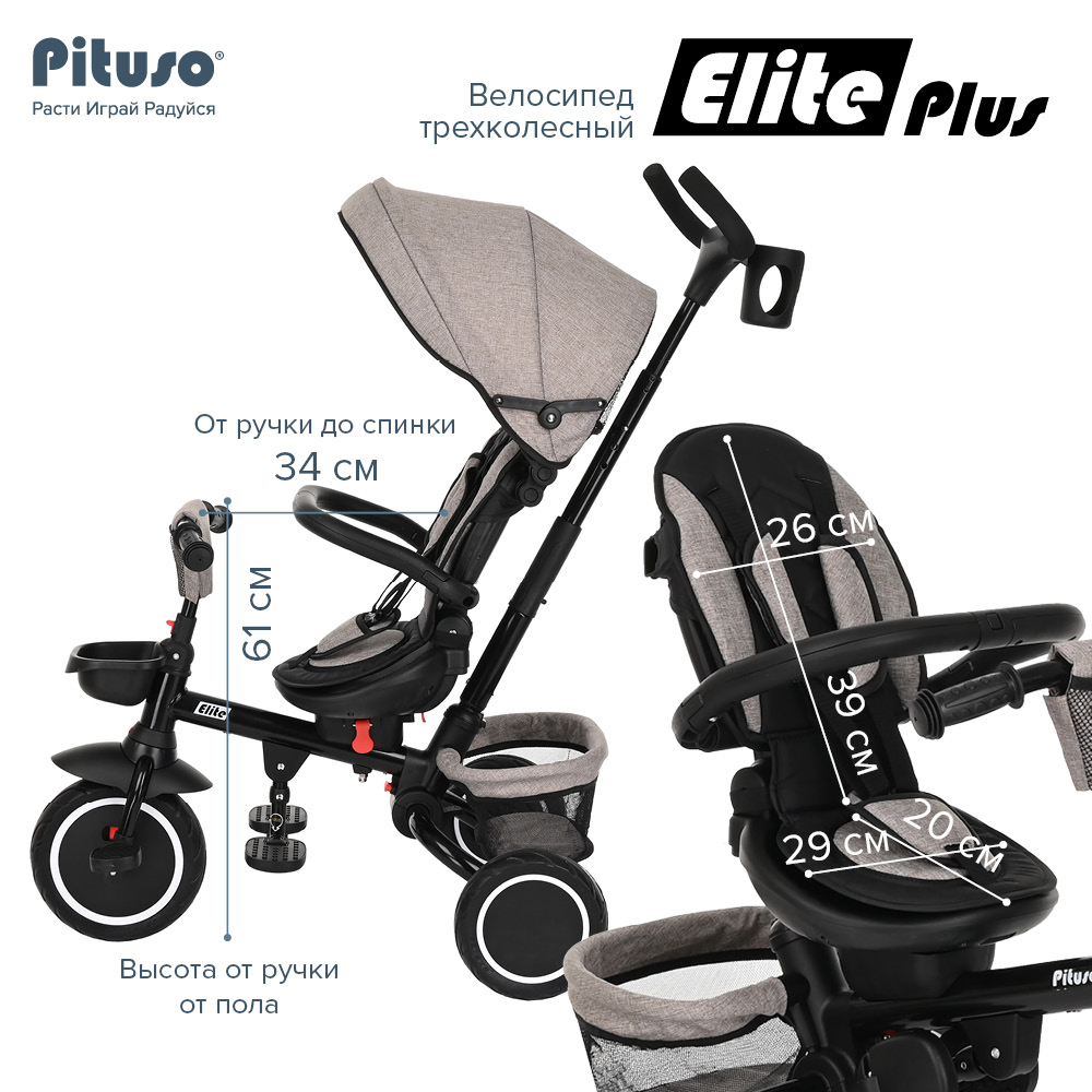 Велосипед трехколесный Pituso Elite Plus 10"/8" JY-T05Plus купить — фото 12