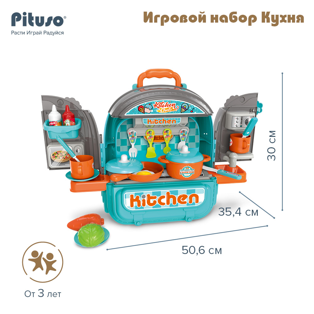 Игровой набор Pituso Кухня 2 в1 (чемоданчик) HW22122096 купить — фото 7