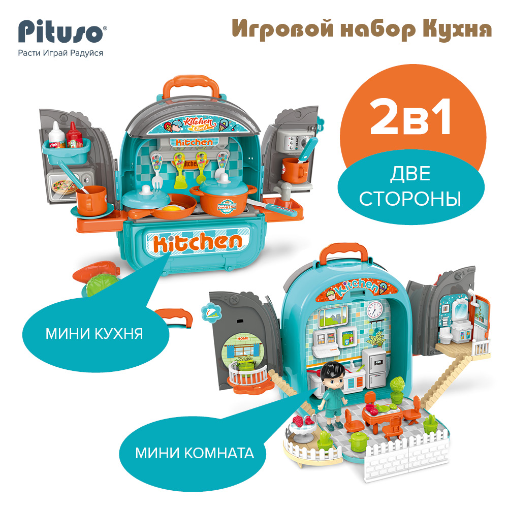 Игровой набор Pituso Кухня 2 в1 (чемоданчик) HW22122096 купить — фото 5