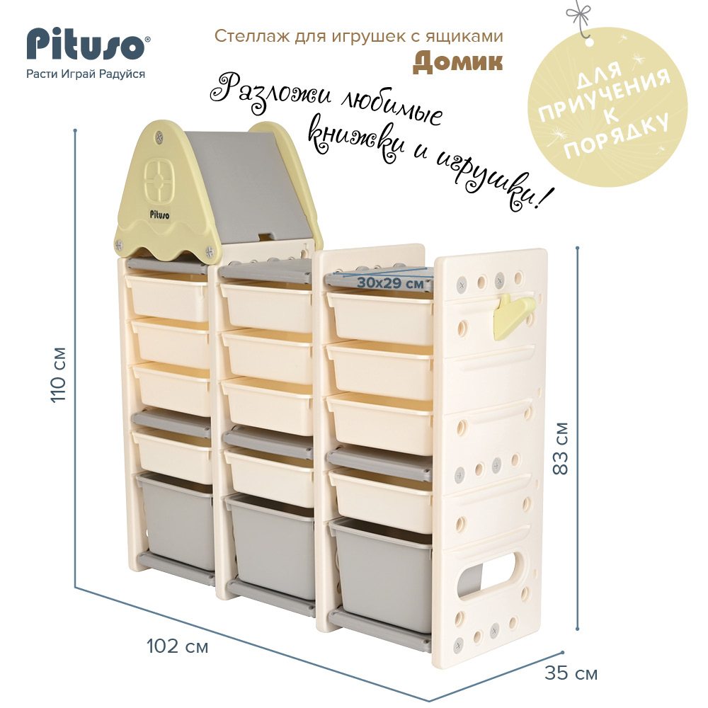 Стеллаж Pituso для игрушек Домик Green/Серый-белый-фисташка FE-SN-SW004-green купить — фото 12