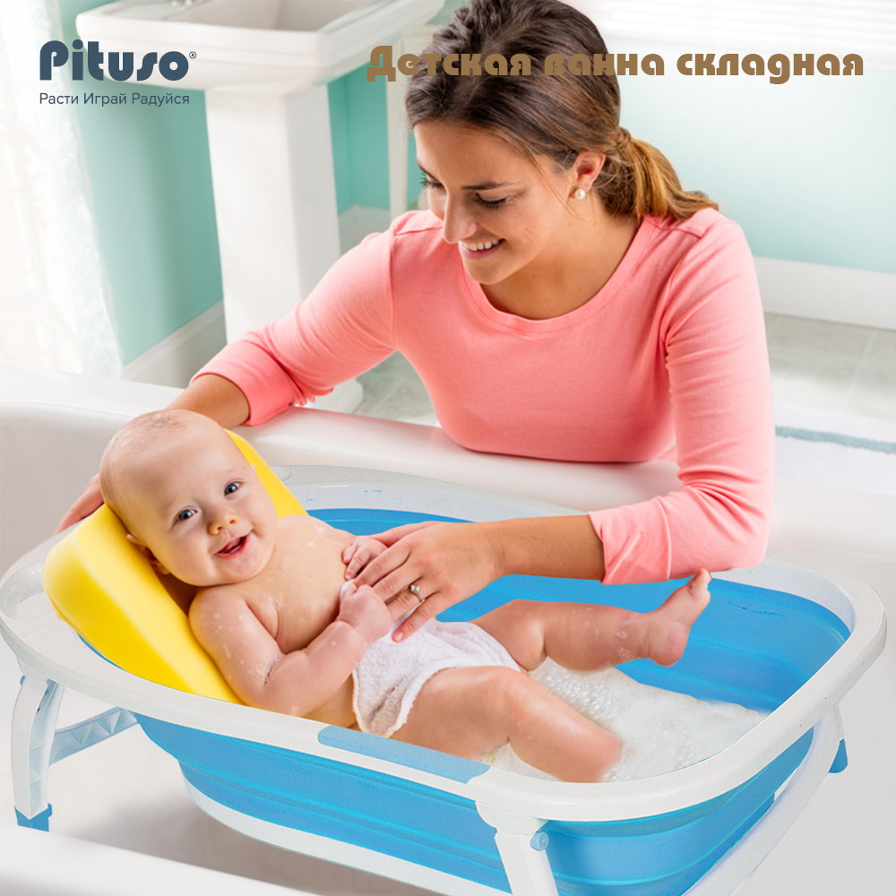 Детская ванна складная Pituso 85см 8833 купить — фото 10