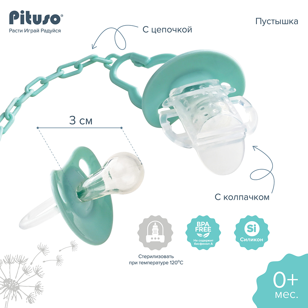 Пустышка Pituso силиконовая + держатель размер L KD88805 купить — фото 9