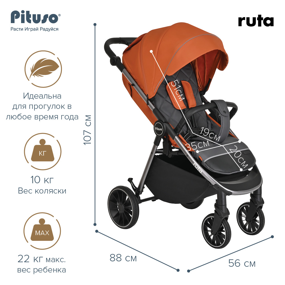 Прогулочная коляска Pituso Ruta чехол на ножки PU купить — фото 11