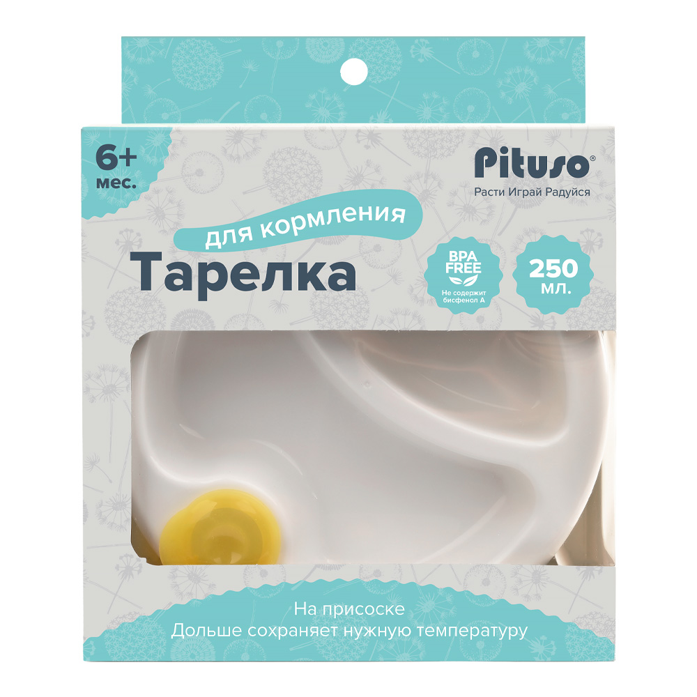 Тарелка Pituso на присоске с подогревом 250 мл KD4036 купить — фото 8