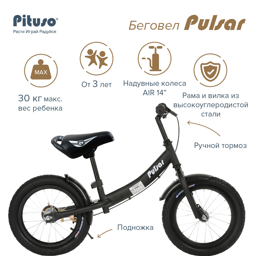 Беговел Pituso Pulsar, колеса air 14", тормоз, подножка LY-H-07 купить — фото 8