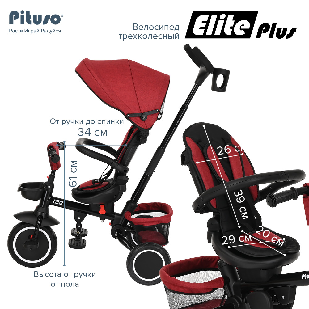 Велосипед трехколесный Pituso Elite Plus 10"/8" JY-T05Plus купить — фото 12