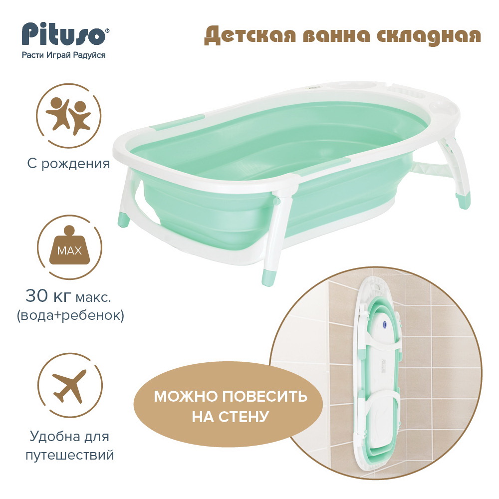 Детская ванна складная Pituso 85см 8833 купить — фото 7