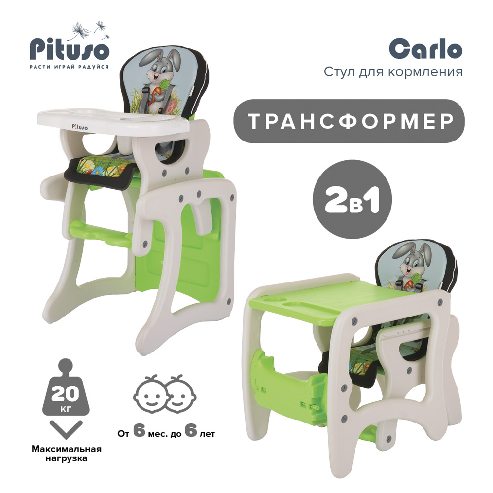 Стул-трансформер для кормления Pituso Carlo HB-GY купить — фото 7