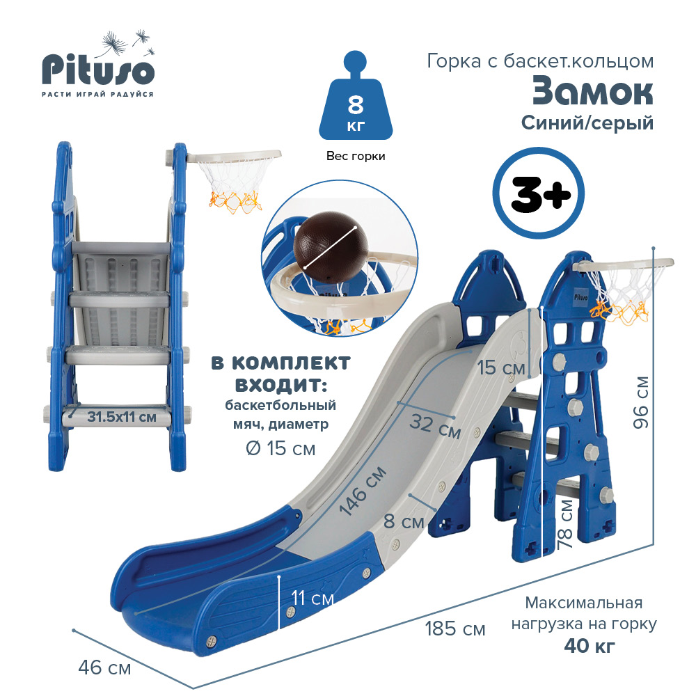 Горка Pituso Замок баскет.кольцо L-DT01 Blue купить — фото 9