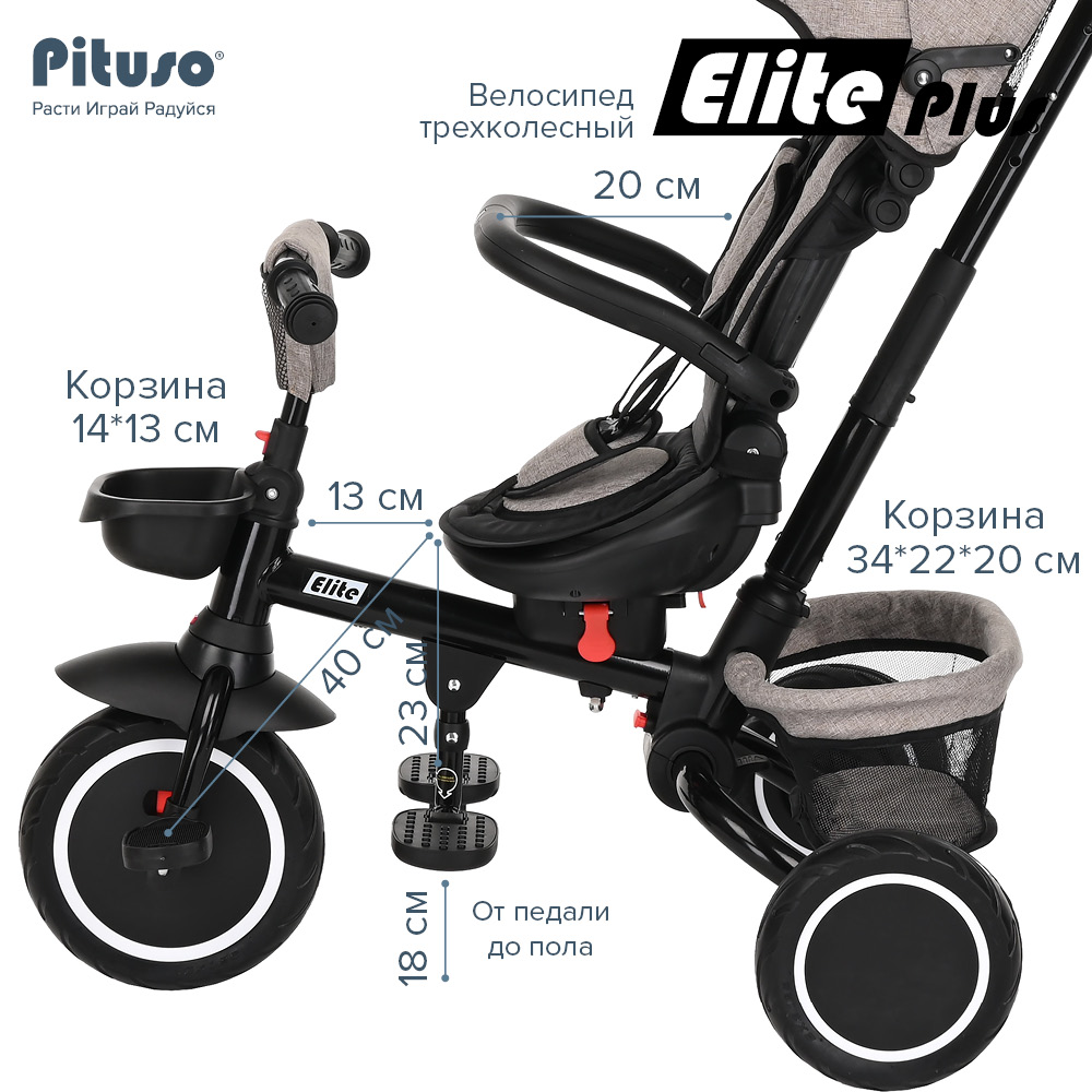Велосипед трехколесный Pituso Elite Plus 10"/8" JY-T05Plus купить — фото 13