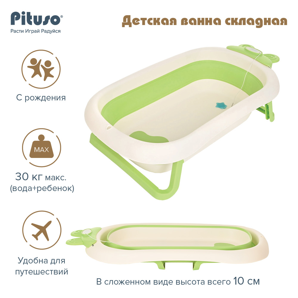 Детская ванна Pituso складная 91 см встроен.термометр FG1123 купить — фото 9