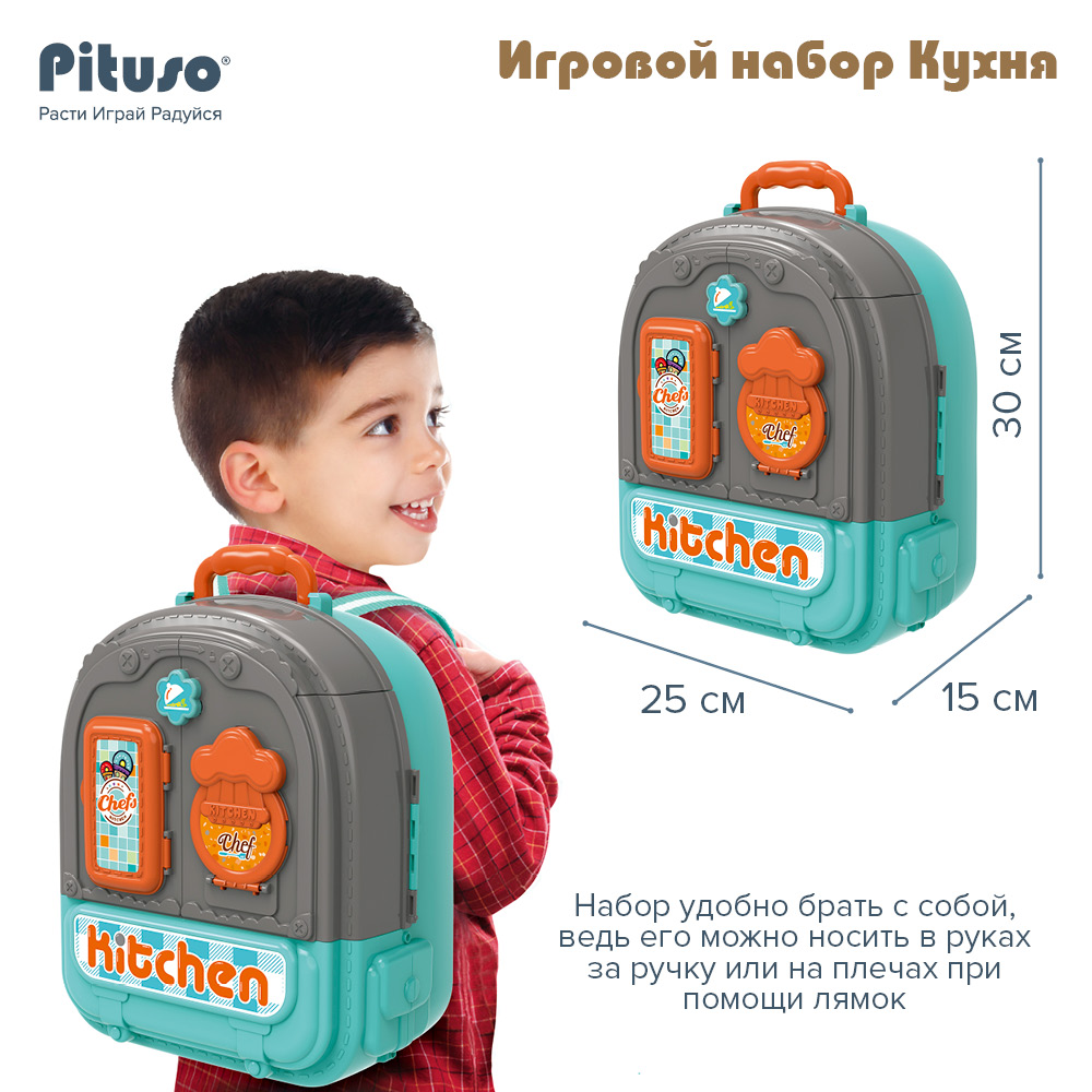 Игровой набор Pituso Кухня 2 в1 (чемоданчик) HW22122096 купить — фото 6