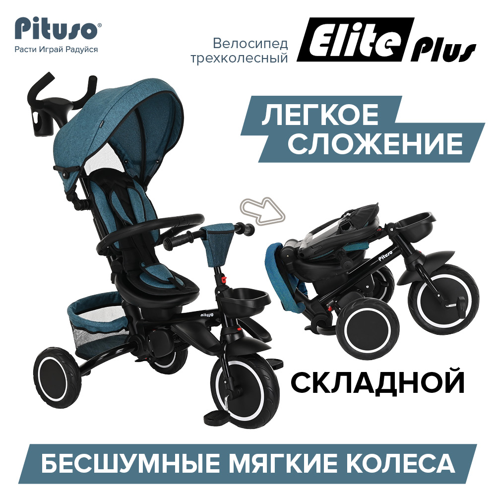 Велосипед трехколесный Pituso Elite Plus 10"/8" JY-T05Plus купить — фото 9
