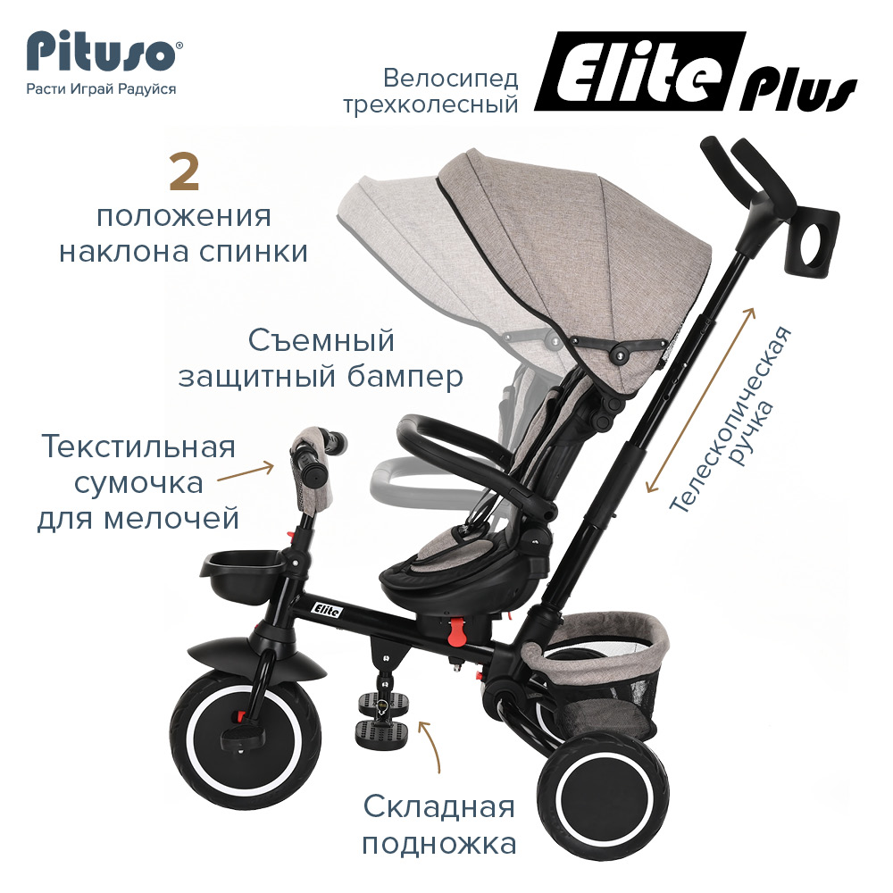 Велосипед трехколесный Pituso Elite Plus 10"/8" JY-T05Plus купить — фото 15