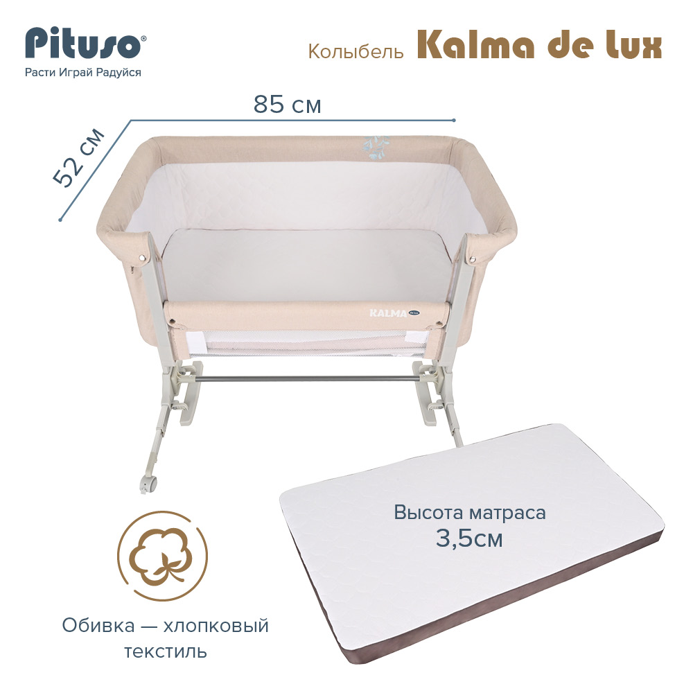 Колыбель Pituso Kalma de Lux AP 806 купить — фото 11